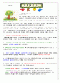 어린이집가정통신예1학기매주(25장) 1페이지