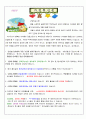 어린이집가정통신예1학기매주(25장) 2페이지