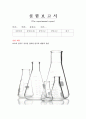 효모와 밀가루 종류를 달리한 반죽의 팽창력 실험 1페이지