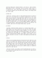 [사회복지실천론] 사회복지실천 관계의 기본원칙과 요소에 대해 설명 4페이지