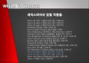 윌리엄셰익스피어 (William  Shakespeare) 헨리4세 (King Henry the Fourth) .pptx 6페이지