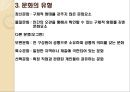 교육의 사회학적 기초  37페이지