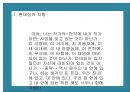 김수영 시론  13페이지