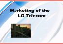 Marketing of the LG Telecom [엘지 텔레콤 마케팅 소개] 1페이지
