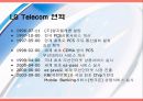 Marketing of the LG Telecom [엘지 텔레콤 마케팅 소개] 3페이지