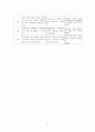 초등학교 5학년 3단원. 의 문제점 70가지에 대한 문제지적 및 개선안 6페이지