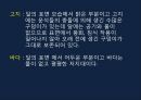 달의운동  16페이지