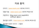 자본주의의 모든것 20페이지