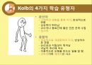 학습자의 다양성  21페이지