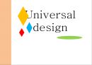 Universal design (미술가, 유니버셜디자인사례) 1페이지