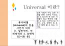 Universal design (미술가, 유니버셜디자인사례) 2페이지