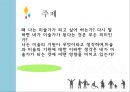 Universal design (미술가, 유니버셜디자인사례) 4페이지