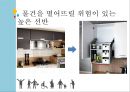 Universal design (미술가, 유니버셜디자인사례) 7페이지