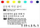 Universal design (미술가, 유니버셜디자인사례) 16페이지