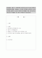 인지발달 내용 중 피아제의 감각운동기의 사고와 영아기 언어발달단계를 정리하고 자신의 생각에 옹알이가 언어교육에 있어서 중요한 이유와 아이에게 처음 언어교육을 시킬 때 주의해야 할 1페이지