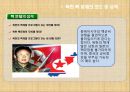 북한 핵문제  7페이지