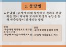 교육공학  33페이지