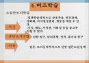 교육공학  39페이지