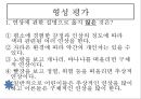 색의효과  20페이지