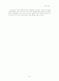 [철학개론-감상문] 김상봉의 ‘서양철학기행’ 시청소감문 - 01.‘행복이란 무엇인가’ &  02.‘악법도 법인가’ 2페이지