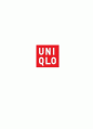 UNIQLO 유니클로  한국시장진출 마케팅전략분석및 유니클로 SWOT분석과 향후개선방향 제안 1페이지