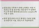 [인간행동과사회환경, 인행사] 알프레드 아들러(Alfred Adler)의 생애와 개인심리학 이론.PPT자료 9페이지