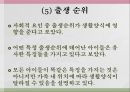 [인간행동과사회환경, 인행사] 알프레드 아들러(Alfred Adler)의 생애와 개인심리학 이론.PPT자료 13페이지