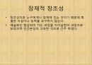 [간행동과사회환경, 인행사] 매슬로(매슬로우/Abraham H. Maslow)의 생애와 이론, 주요개념.PPT자료 3페이지