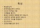 [간행동과사회환경, 인행사] 매슬로(매슬로우/Abraham H. Maslow)의 생애와 이론, 주요개념.PPT자료 7페이지