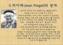 피아제(Jean Piaget)의 생애와 이론, 주요개념, 발달단계, 평가.PPT자료 2페이지