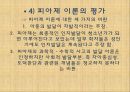 피아제(Jean Piaget)의 생애와 이론, 주요개념, 발달단계, 평가.PPT자료 13페이지