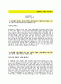 [삼양제넥스 하계인턴(경영지원) 자기소개서] 삼양제넥스 자소서+면접기출문제_삼양제넥스공채자기소개서_삼양제넥스채용자소서_삼양제넥스경영지원자기소개서_삼양제넥스인턴자소서 2페이지