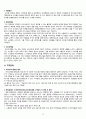 노인 복지서비스 제공 사회적기업 [창업, 사업계획서] - 누리봄 15페이지