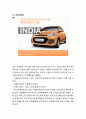 현대자동차 해외시장진출 마케팅 성공 사례 분석과 현대자동차 향후전략제언및 나의 의견 자료 18페이지