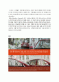 현대자동차 해외시장진출 마케팅 성공 사례 분석과 현대자동차 향후전략제언및 나의 의견 자료 19페이지