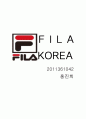 필라코리아 FILA KOREA의 현황분석, 경쟁력 1페이지