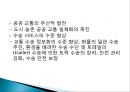 중국 물류 정책 및 행정분석.pptx 8페이지