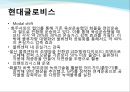 국내 주요 기업 녹색 물류 전략 사례조사 및 분석 19페이지