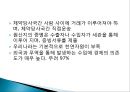 한국의 FTA에 대한 대응 전략 7페이지
