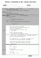 [고등학교 수학 수업지도안] 수학Ⅰ 복소수 - 2009 개정 교육과정 - 수와연산 1페이지