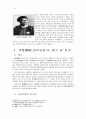 [중국의 근대화운동] 양무운동(洋務運動), 변법자강운동(變法自彊運動), 신해혁명(辛亥革命) 4페이지