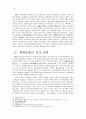 [중국의 근대화운동] 양무운동(洋務運動), 변법자강운동(變法自彊運動), 신해혁명(辛亥革命) 9페이지