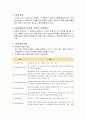 사회복지법제론 - 아동복지법의 목적과 용어의 정의 및 기본이념과 책임, 아동 과련 행정기관, 보호조치, 아동복지시설, 아동학대방지조치, 아동복지법의 문제점 및 개정방향 3페이지