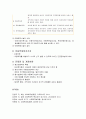 사회복지법제론 - 아동복지법의 목적과 용어의 정의 및 기본이념과 책임, 아동 과련 행정기관, 보호조치, 아동복지시설, 아동학대방지조치, 아동복지법의 문제점 및 개정방향 4페이지