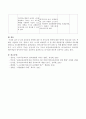 0~2세 보육과정 영역별 내용 중 의사소통 영역에 대한 영역의 필요성과 성격, 목표를 기술하고 듣기, 말하기, 읽기, 쓰기의 내용범주 중 한 개의 내용범주를 선택하여 만2세를 대상 5페이지