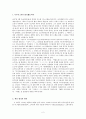 [독후감] 인간의 고독함과 죽음이 부여한 의미 - (나츠메 소세키 / 夏目金之助) 을 중심으로  2페이지