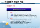 사회복지행정론 - 사회복지조직의 기획과 의사결정(기획의 개념과 유형 및 과정, 프로그램 기획기법, 의사결정의 개념과 유형 및 과정, 의사결정의 모델과 기술) 30페이지