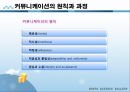 사회복지행정론 - 커뮤니케이션(조직 내 의사소통 - 커뮤니케이션의 개념과 원칙 및 과정, 커뮤니케이션의 유형과 네트워크 및 효과적 촉진방안) 4페이지