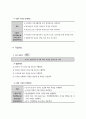 발달장애 특수학교의 직업교육 실시 방안 83페이지