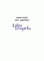 아모레퍼시픽 롤리타렘피카 (Amore Pacific Lolita Lempicka) 해외시장진출(프랑스) 전략분석과 아모레퍼시픽 기업분석 및 성공요인분석 1페이지